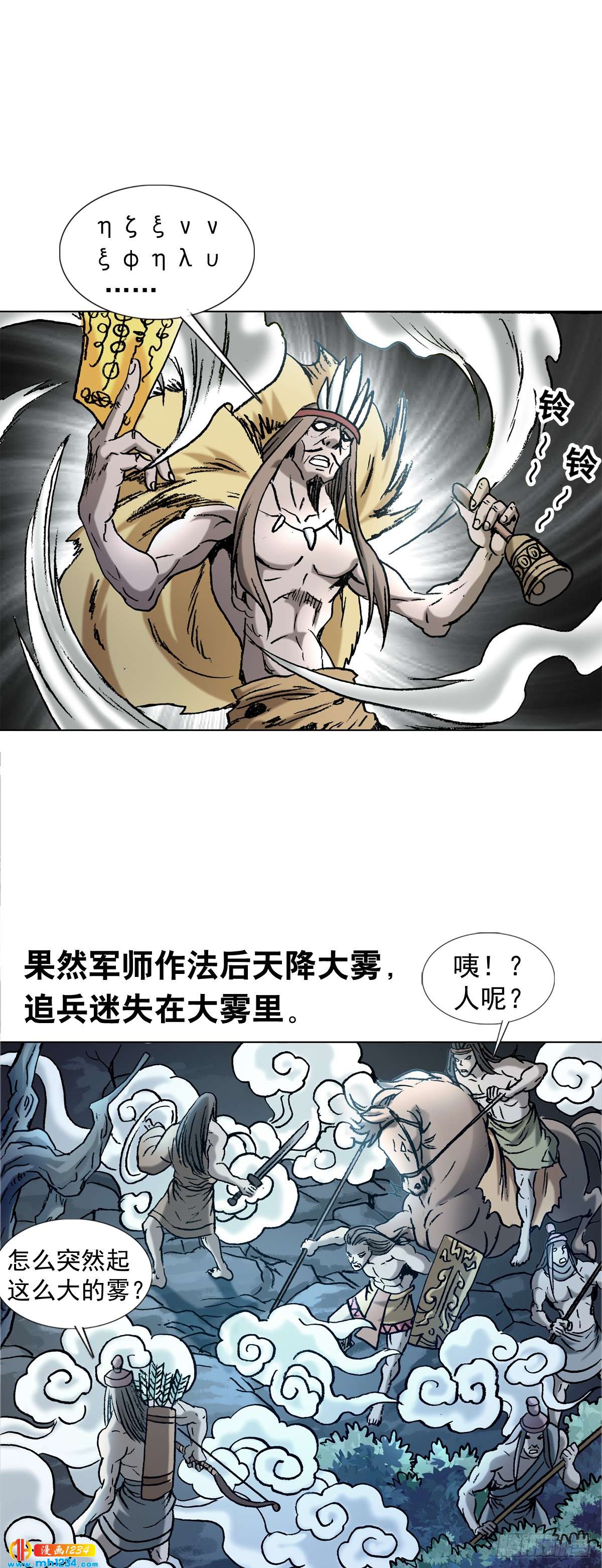 3  湘西赶尸是真的吗？10