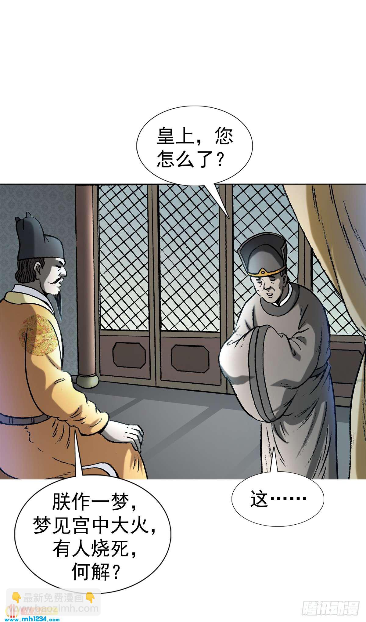 9  武当山为何受帝王尊崇？23