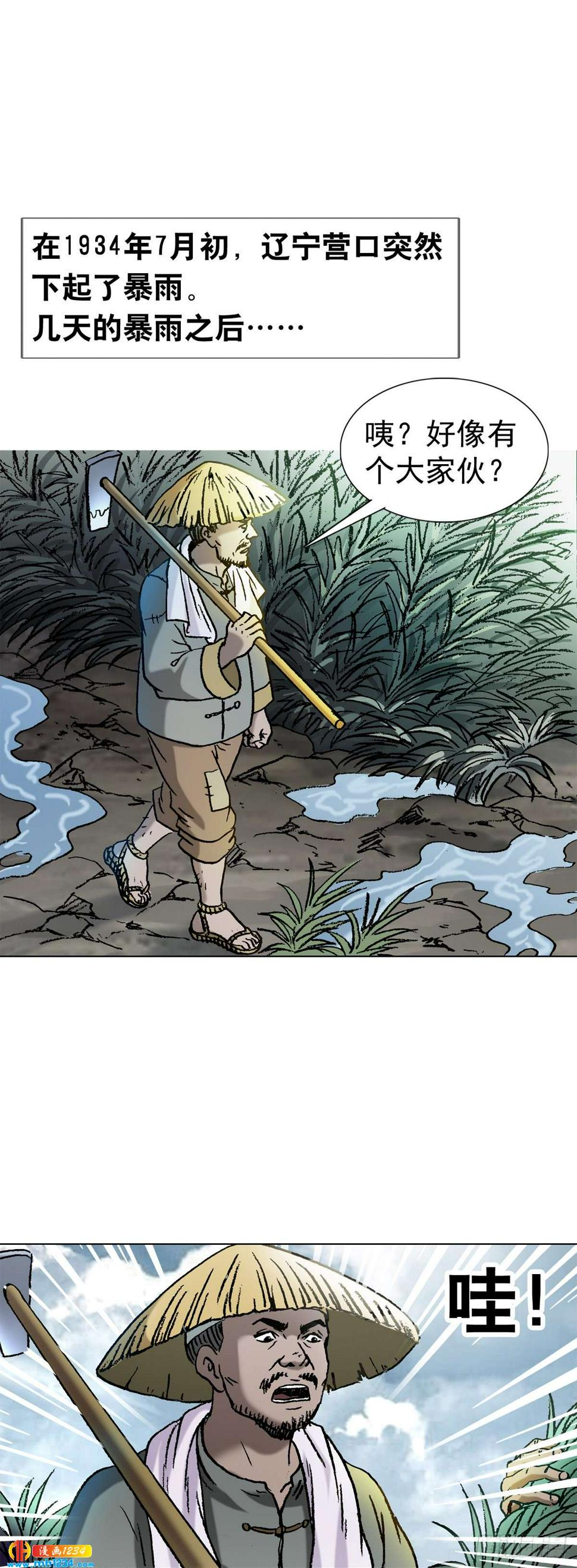 8  古代真的有龙吗？30