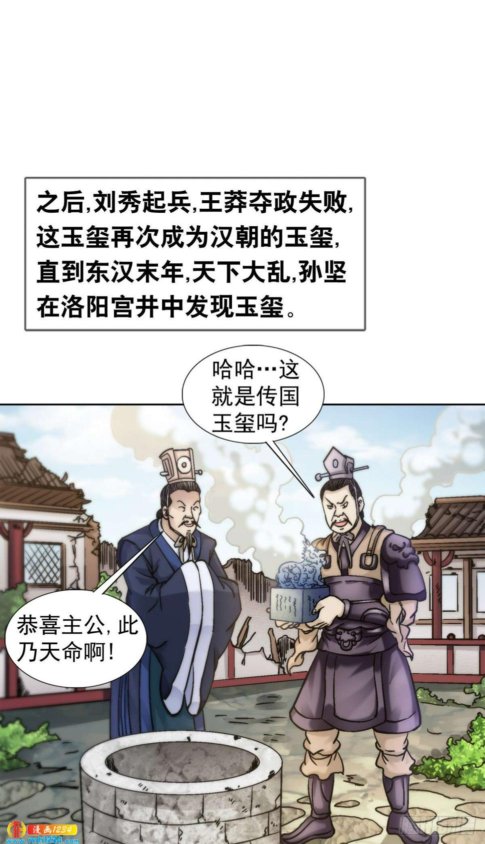 10  中华第一奇玉35