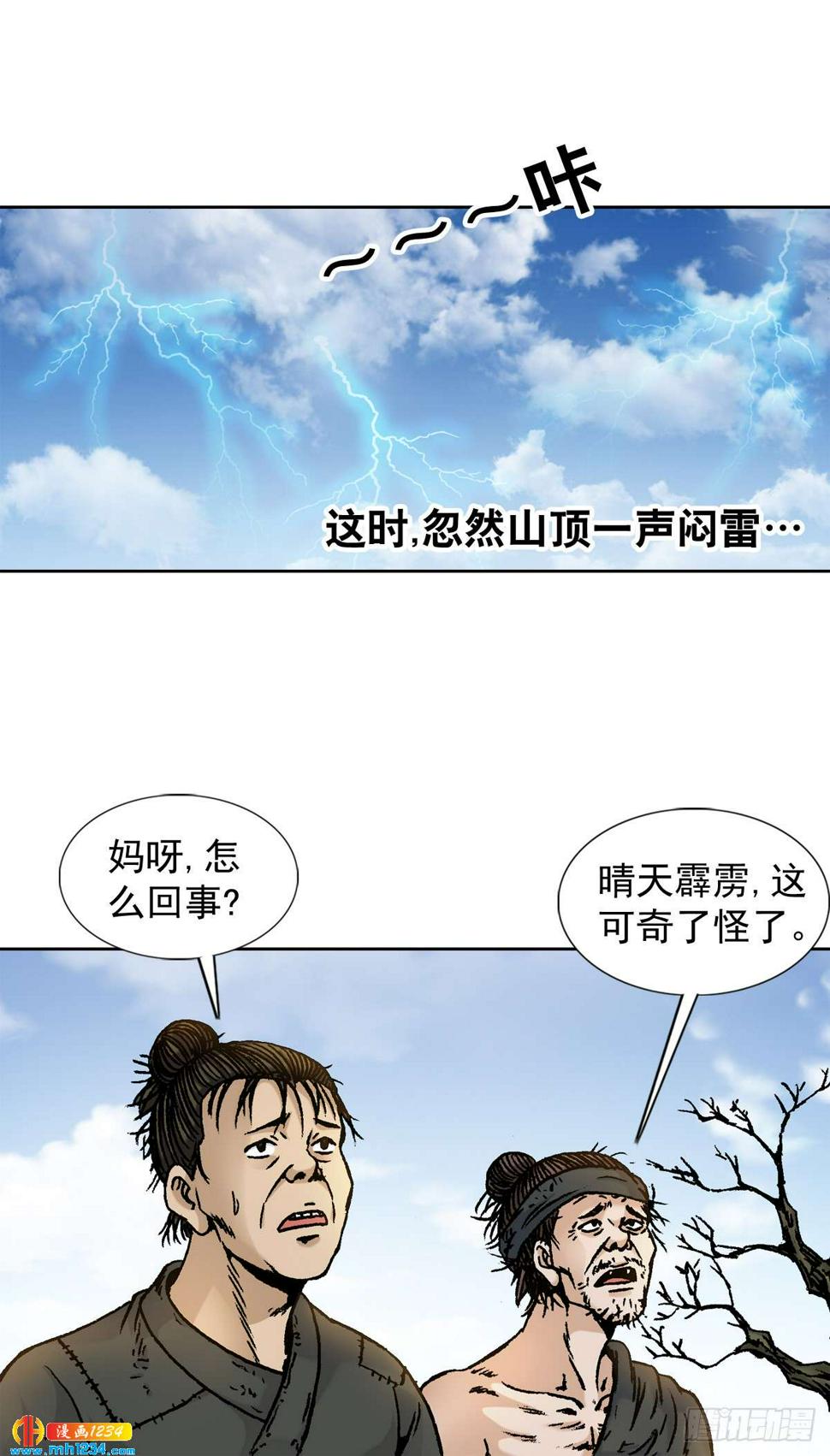 7  长城背后的秘密19