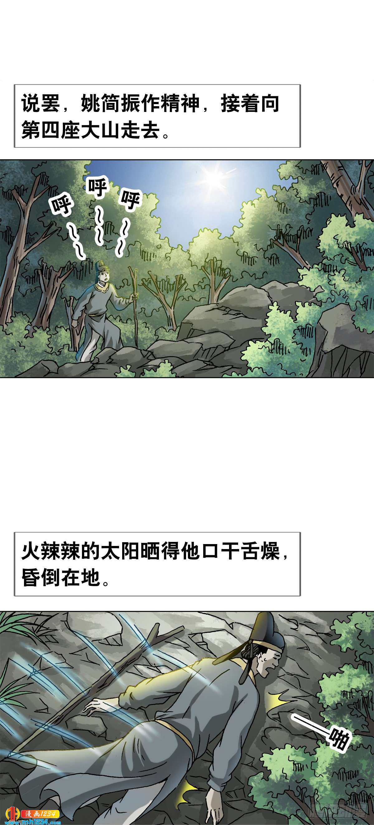 9  武当山为何受帝王尊崇？15