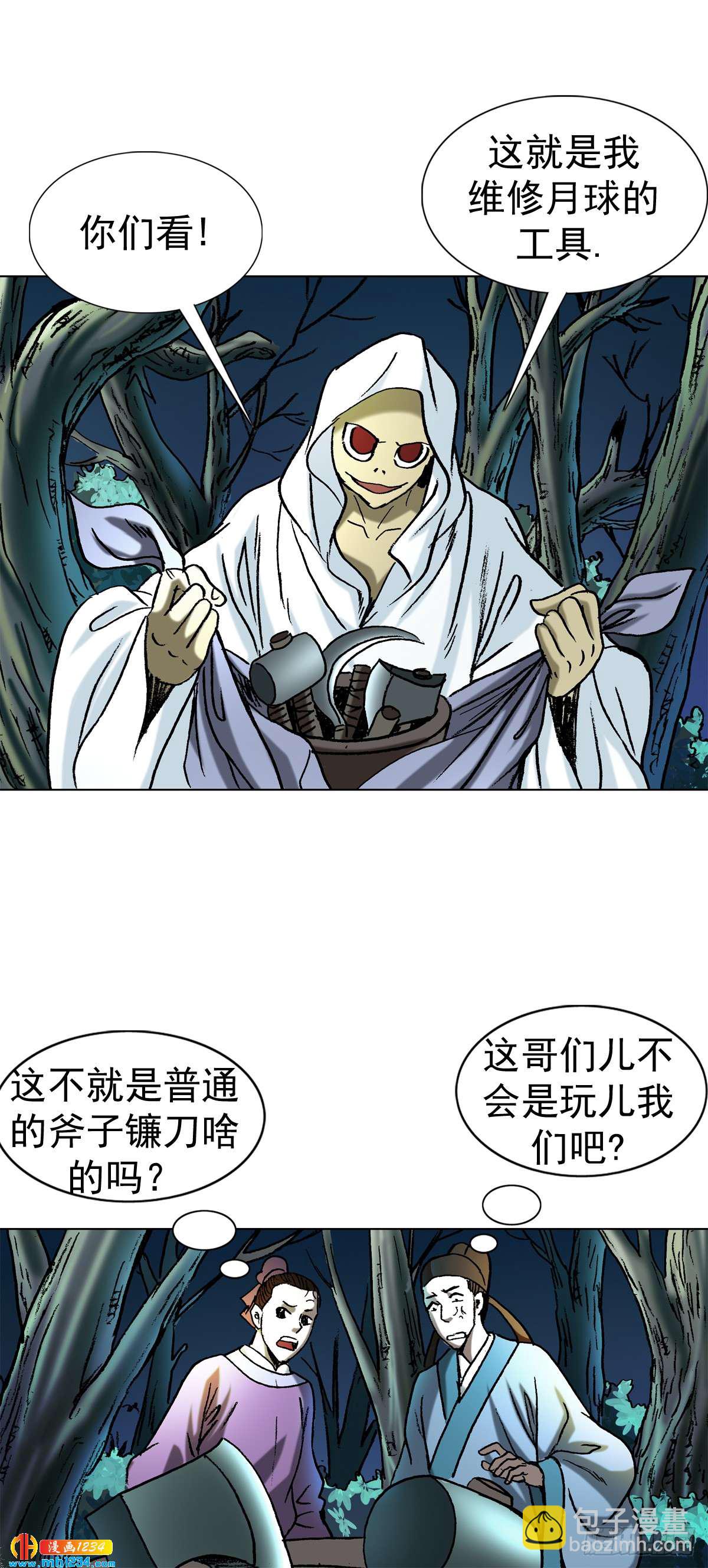 5  古代外星人事件27