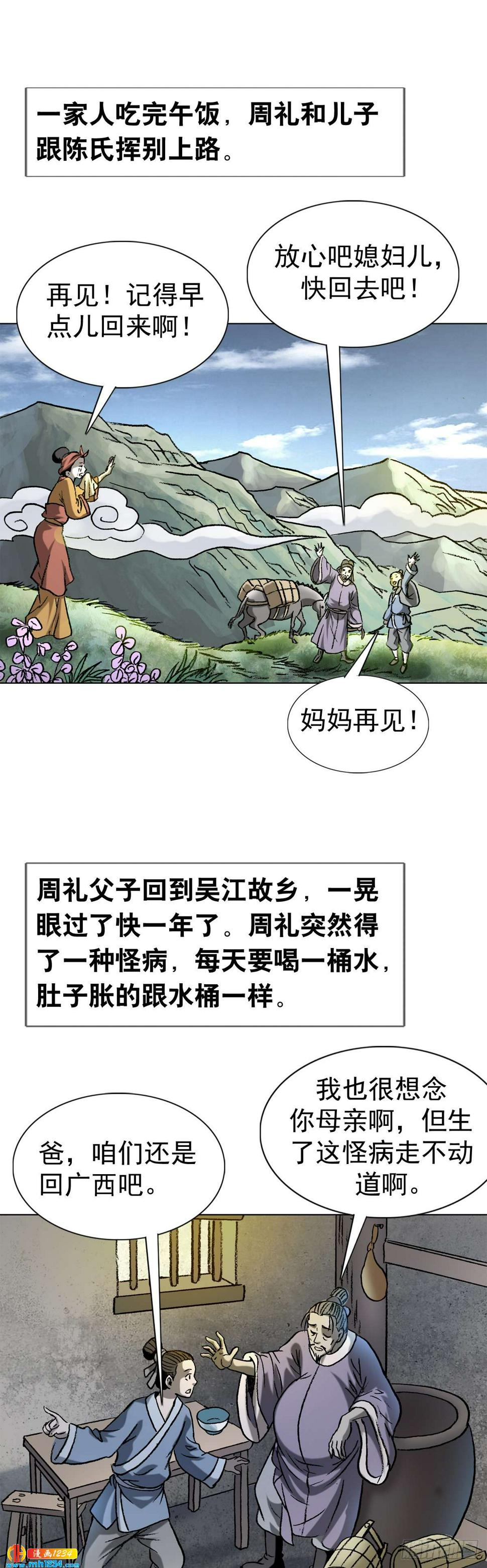6  蛊术30
