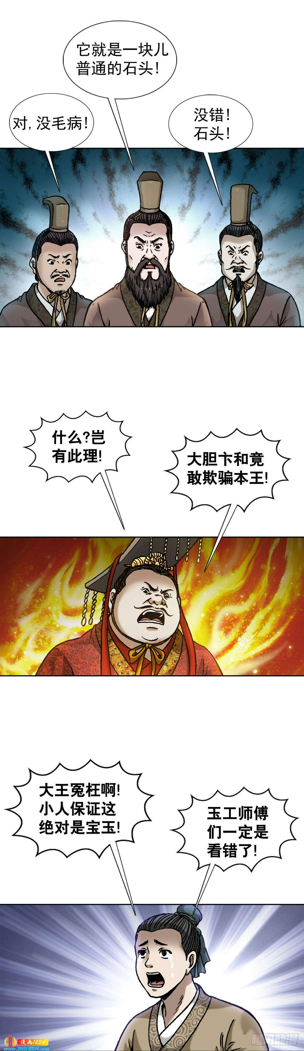 10  中华第一奇玉8