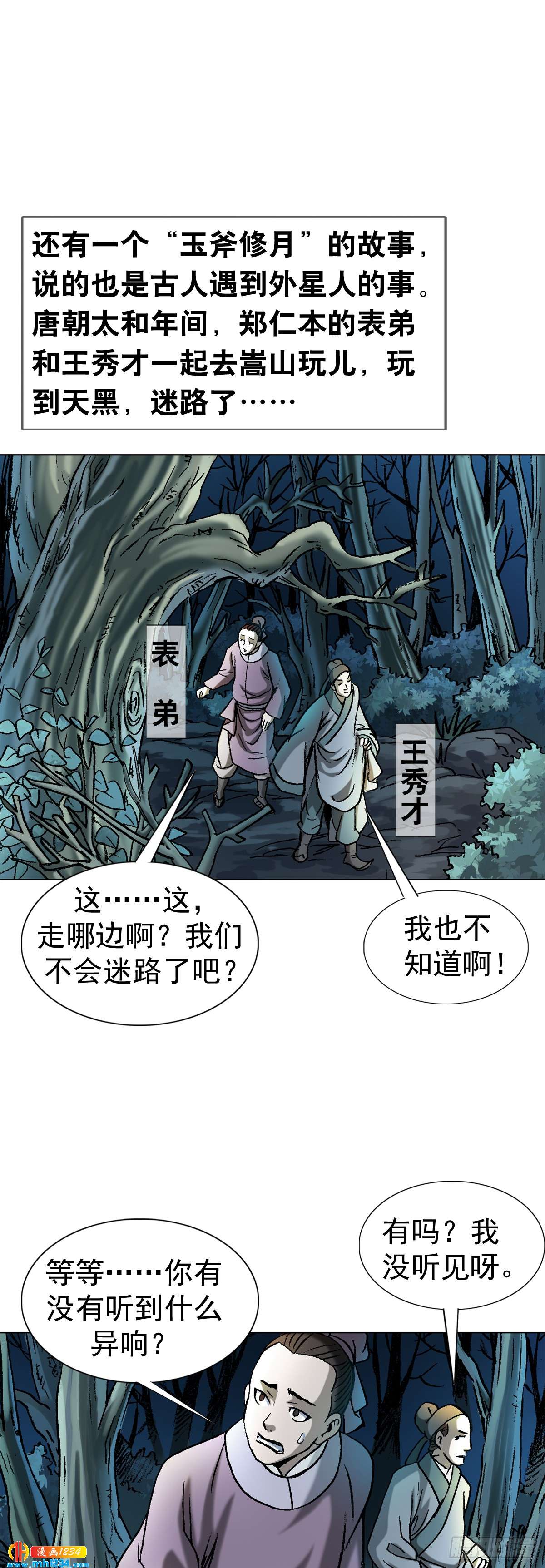 5  古代外星人事件16