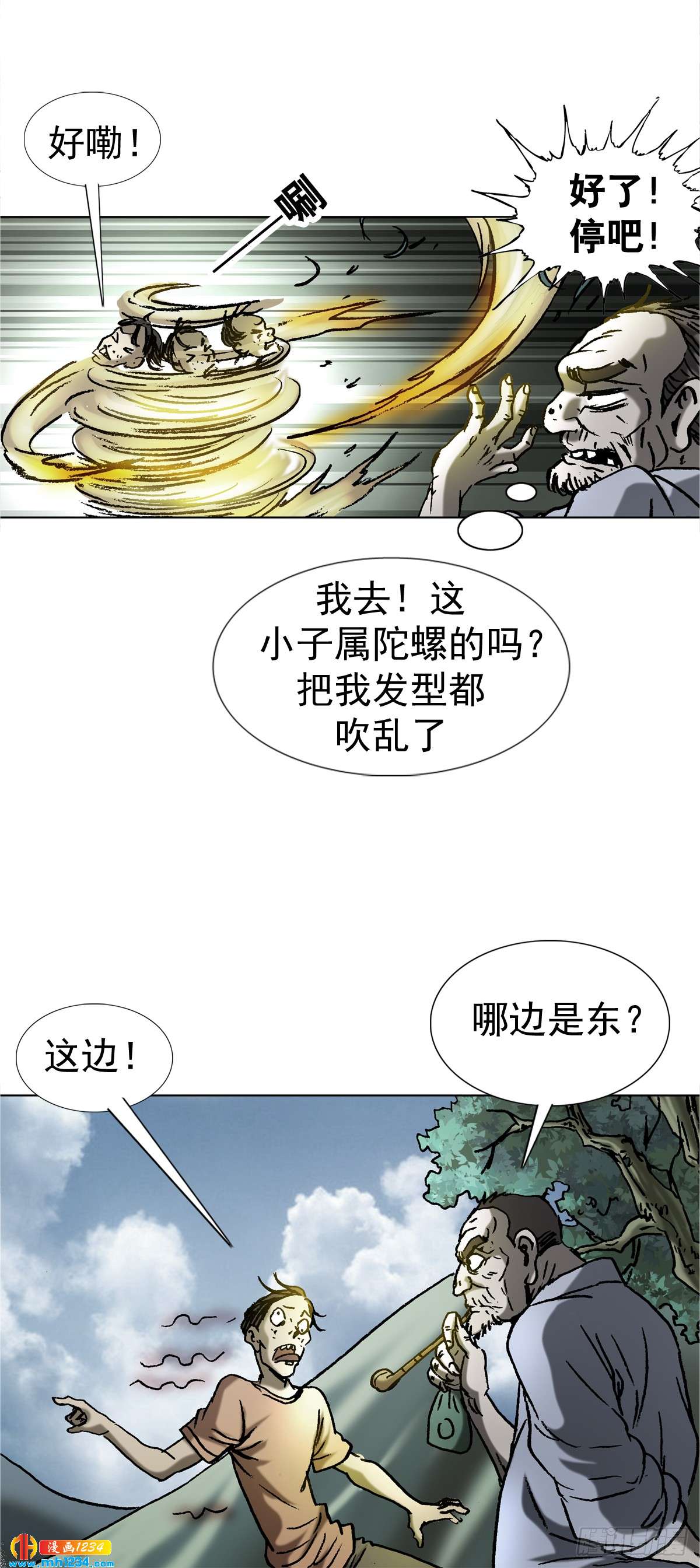 3  湘西赶尸是真的吗？23