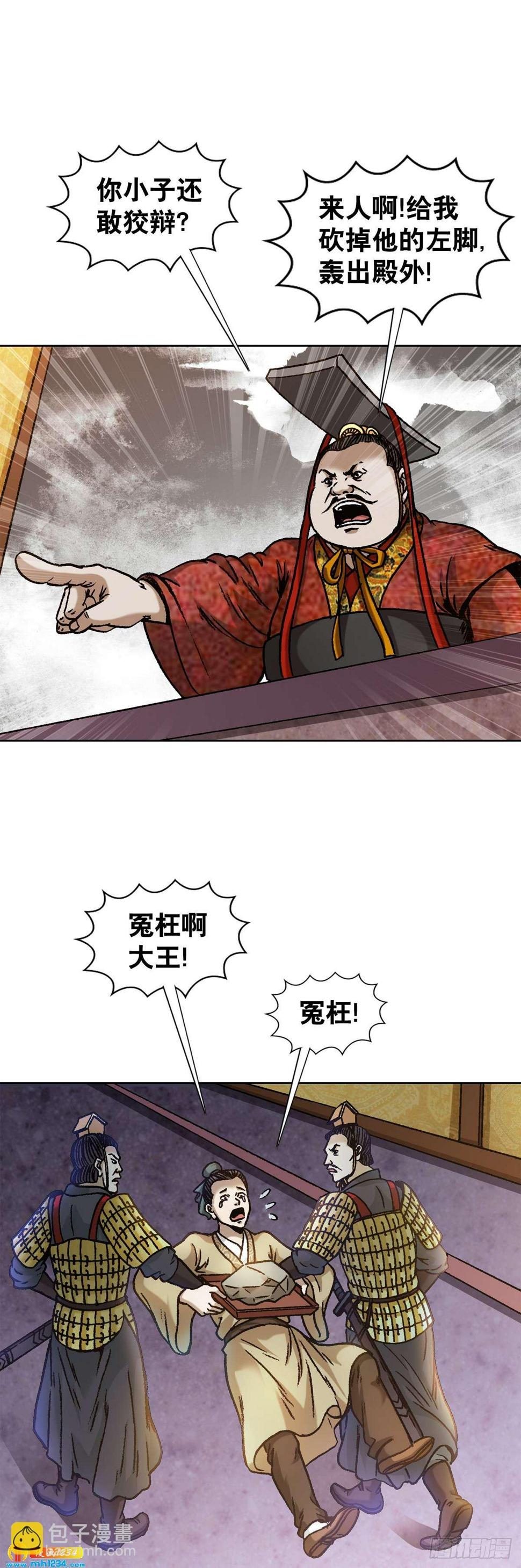 10  中华第一奇玉10