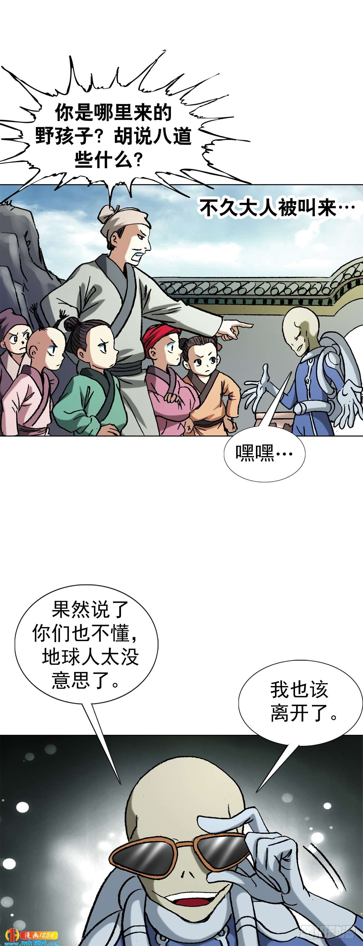5  古代外星人事件13