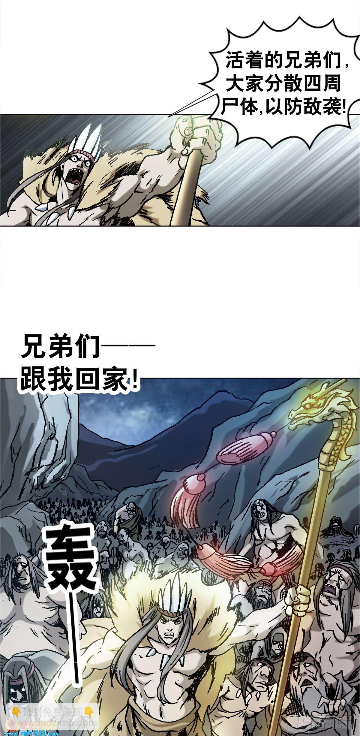 3  湘西赶尸是真的吗？7