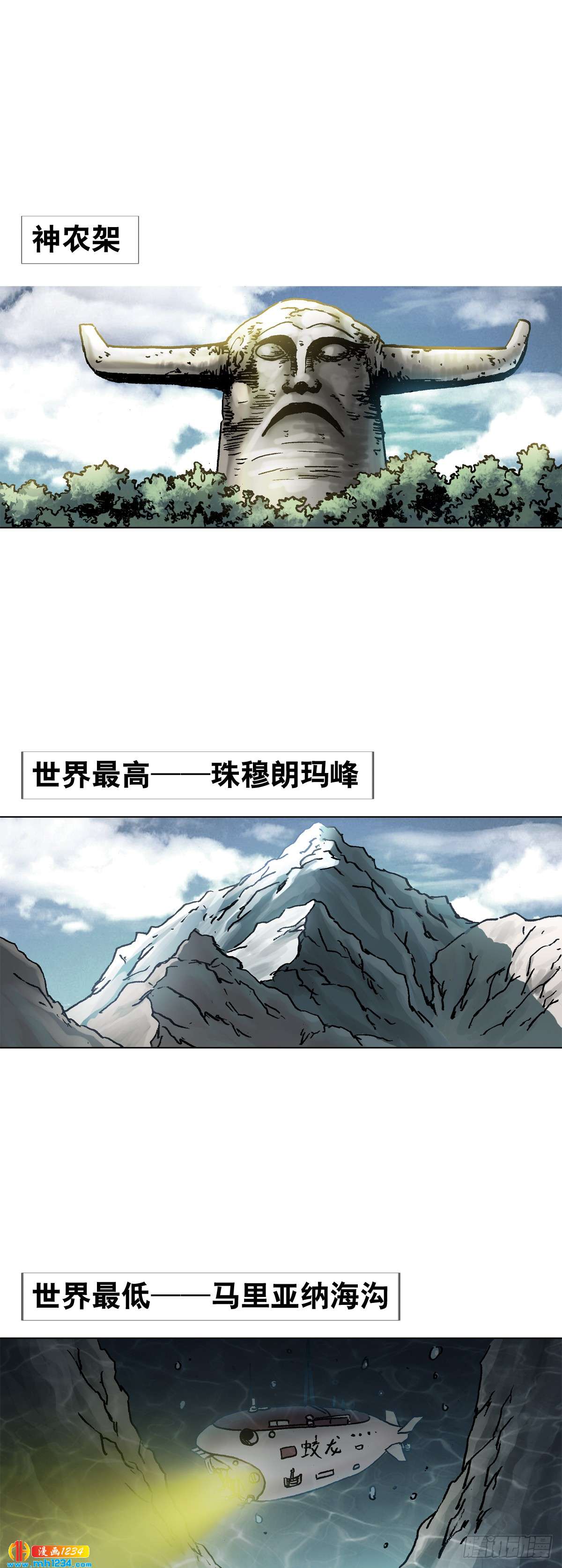 9  武当山为何受帝王尊崇？4