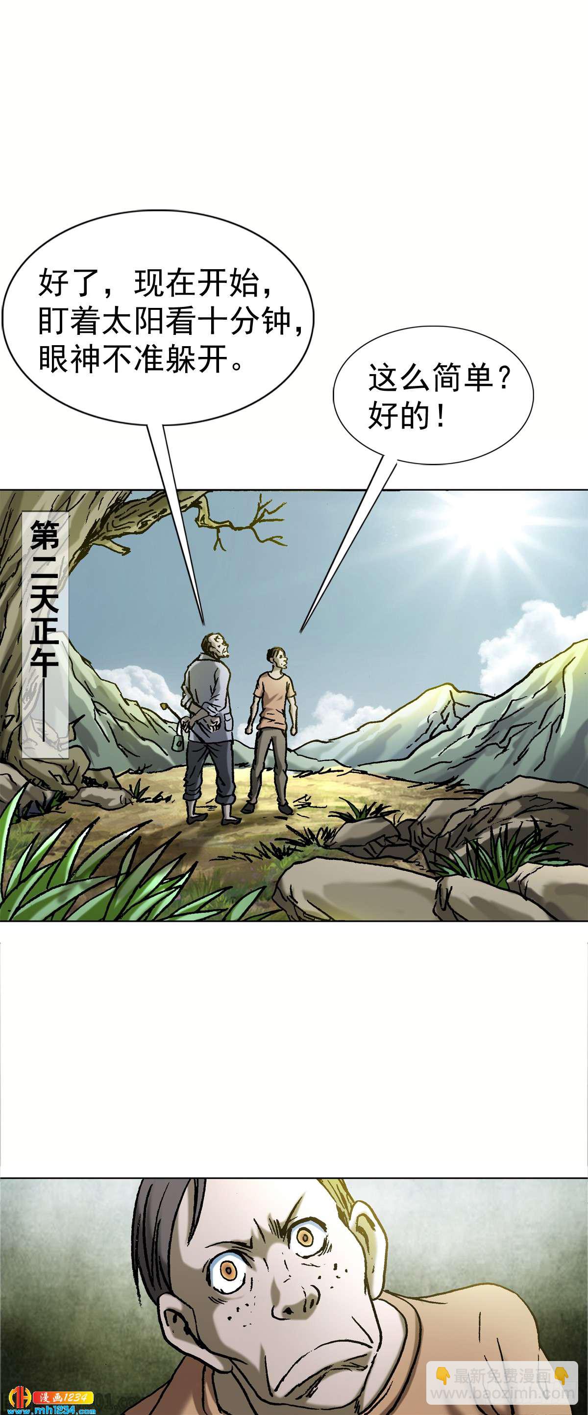 3  湘西赶尸是真的吗？20