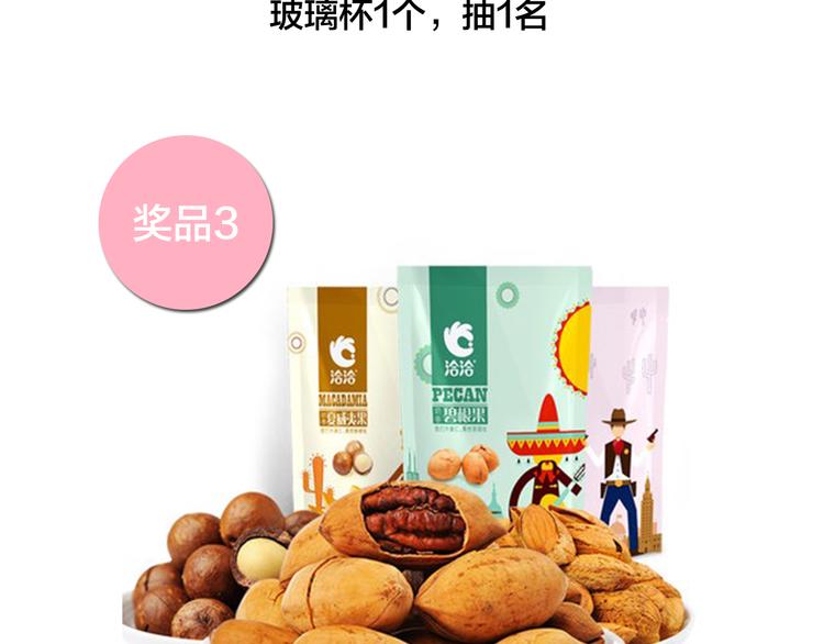 虽然延更，但是抽奖4