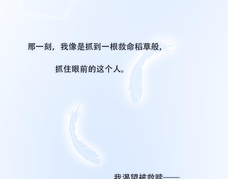 第7话 你是我的救命稻草吗72
