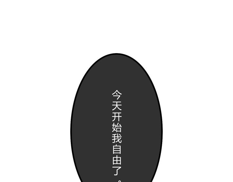 第1话 爱我，就送我去死139