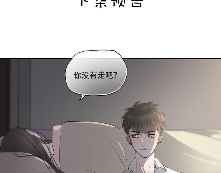 第6话 你如病毒在我心中蔓延58