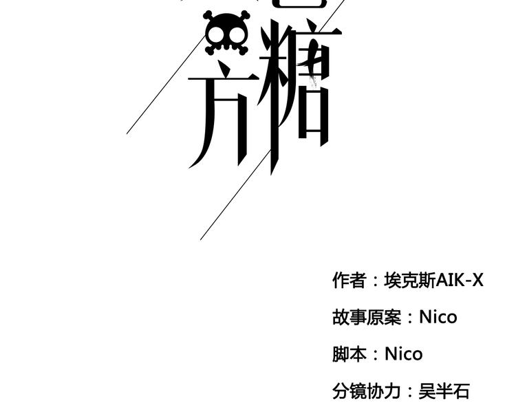 第6话 你如病毒在我心中蔓延1