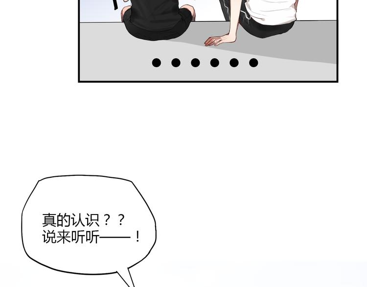 第3话 我该怎么才能把她赶走41