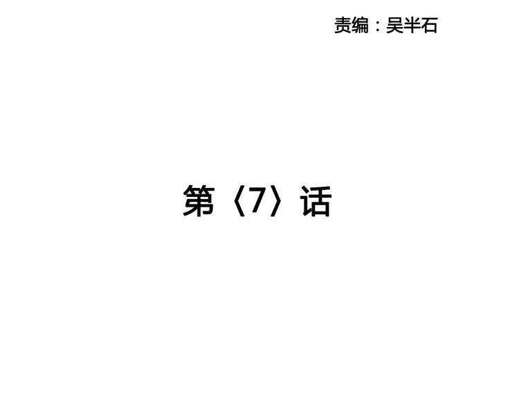 第7话 你是我的救命稻草吗12