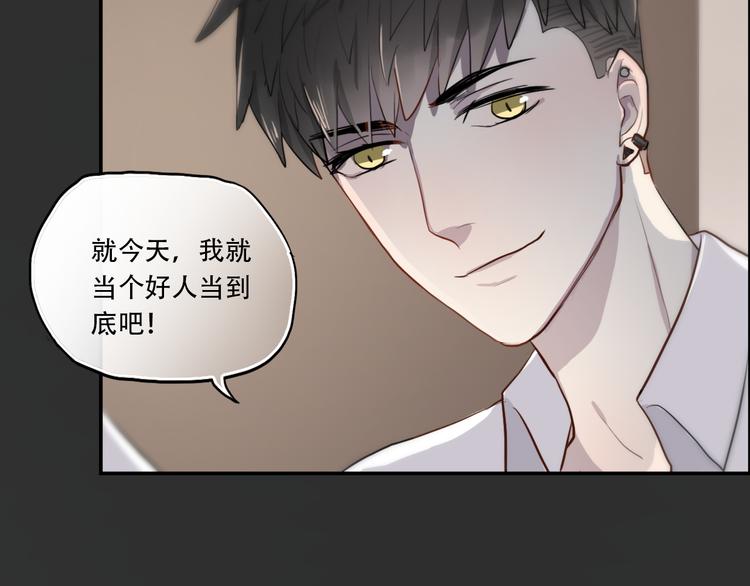 第6话 你如病毒在我心中蔓延37