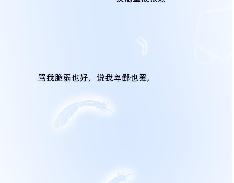 第7话 你是我的救命稻草吗73