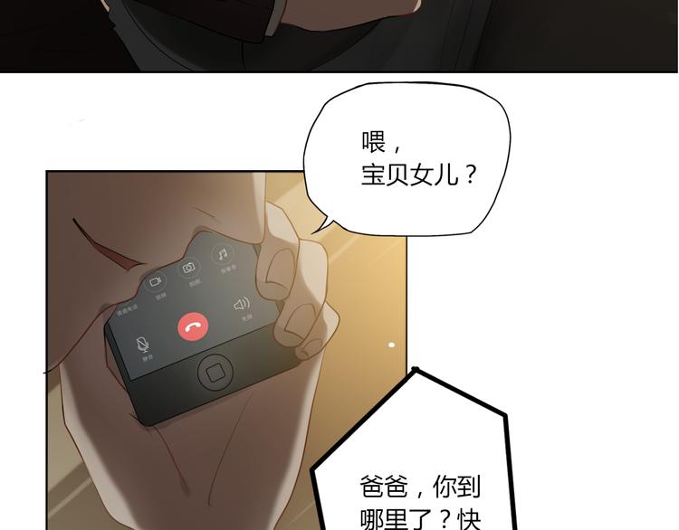 第1话 爱我，就送我去死85