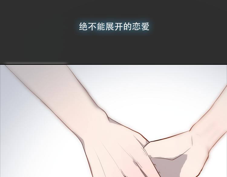 第6话 你如病毒在我心中蔓延35