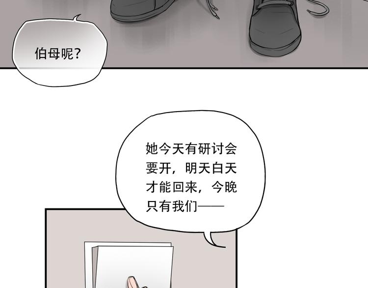 第6话 你如病毒在我心中蔓延5