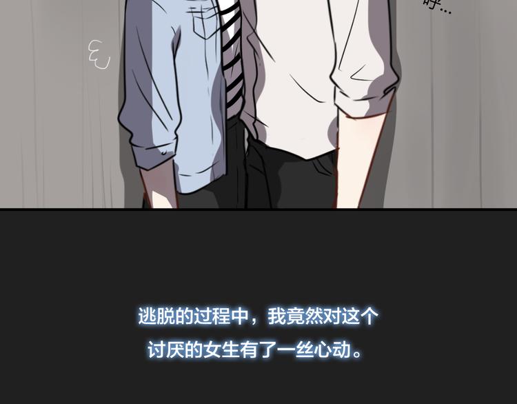 第7话 你是我的救命稻草吗4