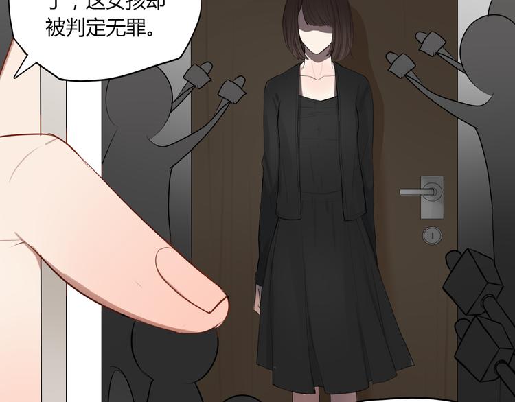 第3话 我该怎么才能把她赶走29