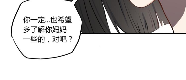 第3话 我该怎么才能把她赶走59
