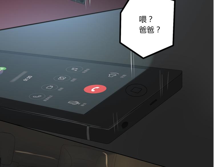 第1话 爱我，就送我去死90