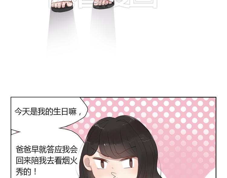 第1话 爱我，就送我去死80