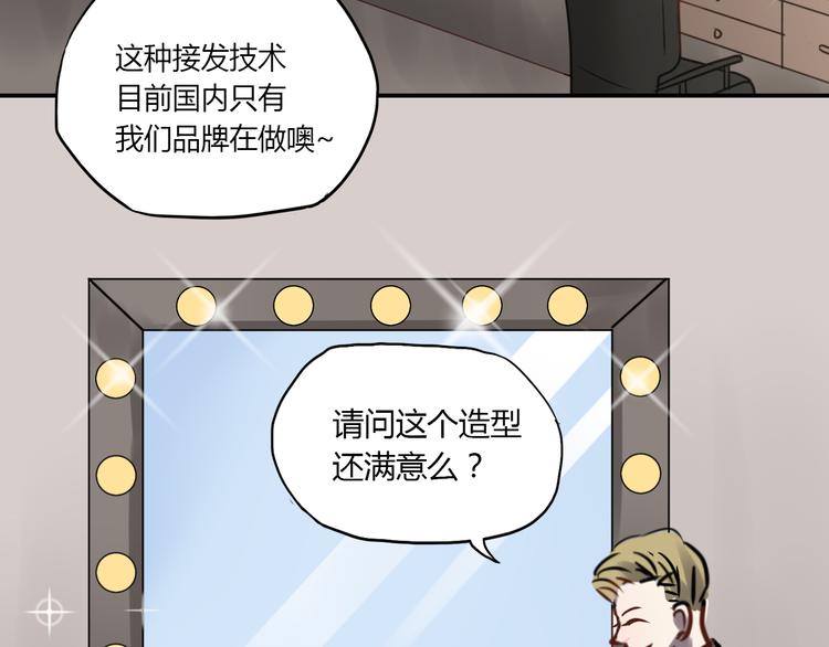 第5话 她是我妹妹110