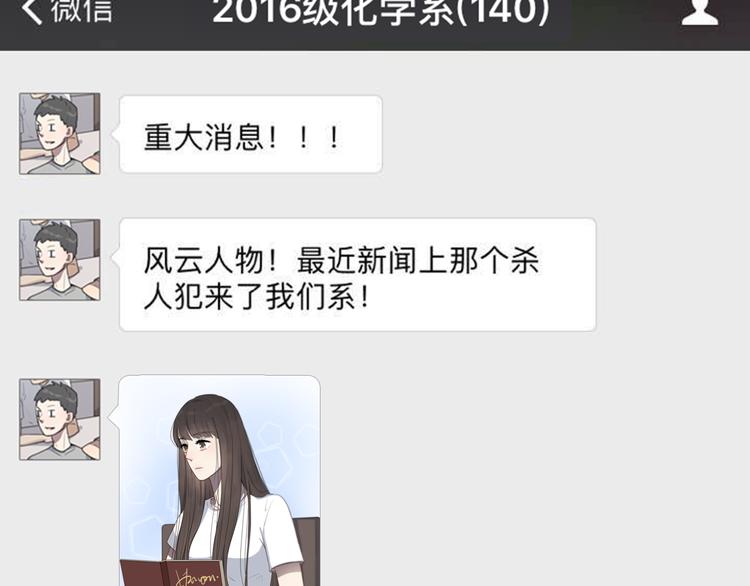 第9话 转学生27