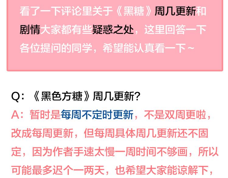 第6话 你如病毒在我心中蔓延66