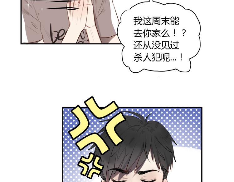 第3话 我该怎么才能把她赶走67