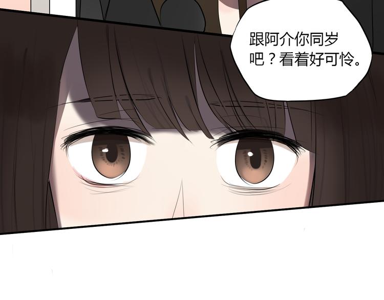 第3话 我该怎么才能把她赶走30