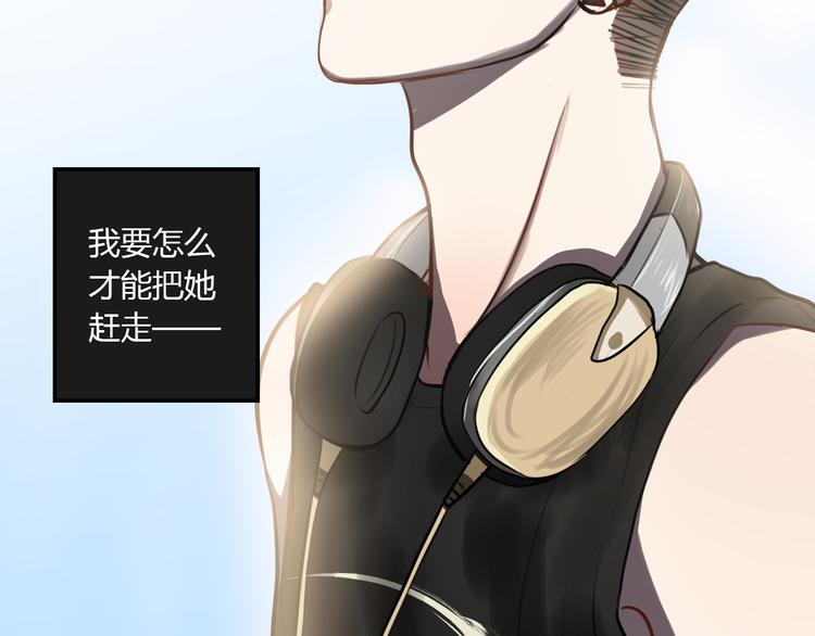 第3话 我该怎么才能把她赶走73