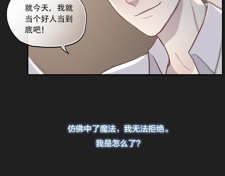 第7话 你是我的救命稻草吗8