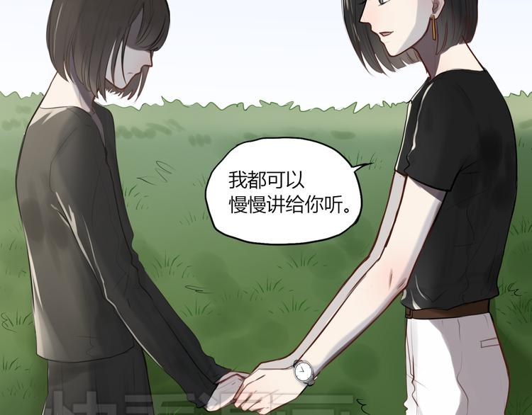 第3话 我该怎么才能把她赶走55