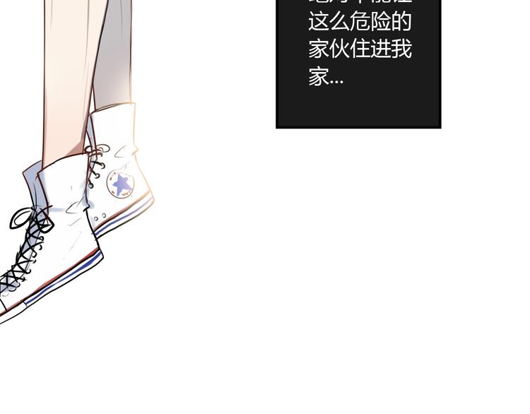 第3话 我该怎么才能把她赶走71