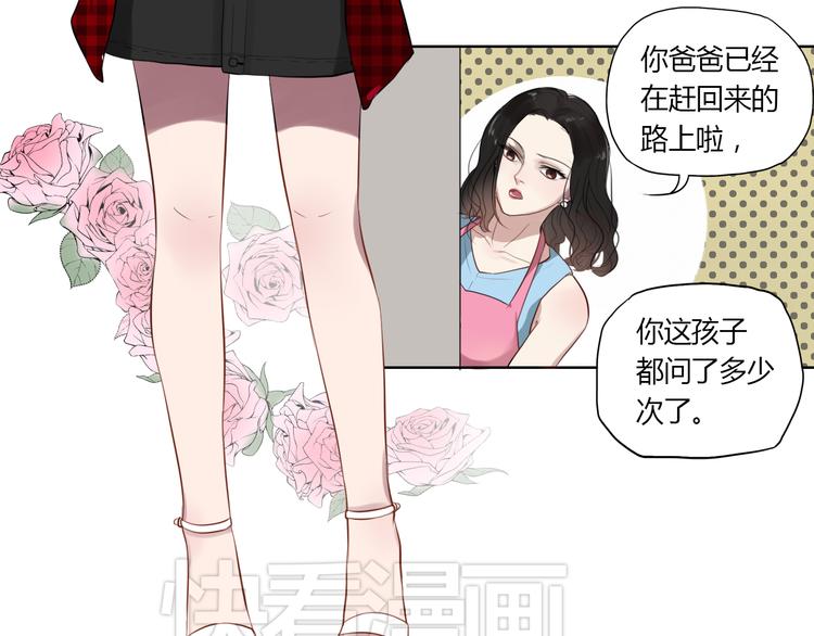 第1话 爱我，就送我去死79