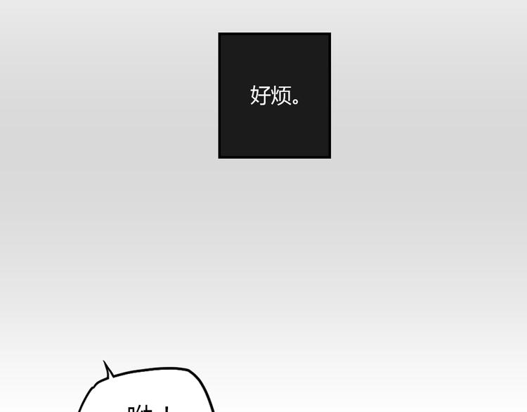 第3话 我该怎么才能把她赶走9