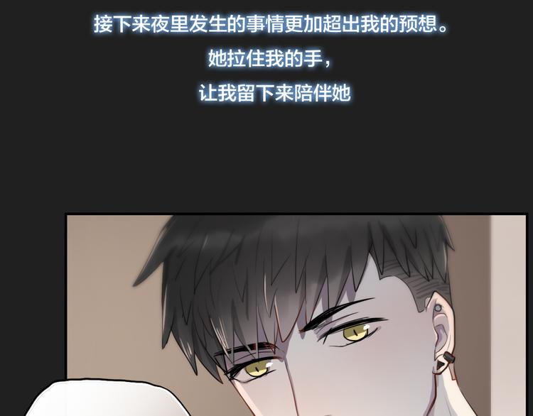 第7话 你是我的救命稻草吗7