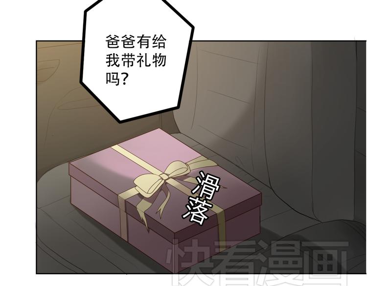 第1话 爱我，就送我去死88