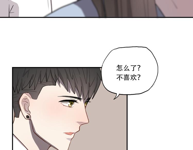 第6话 你如病毒在我心中蔓延21