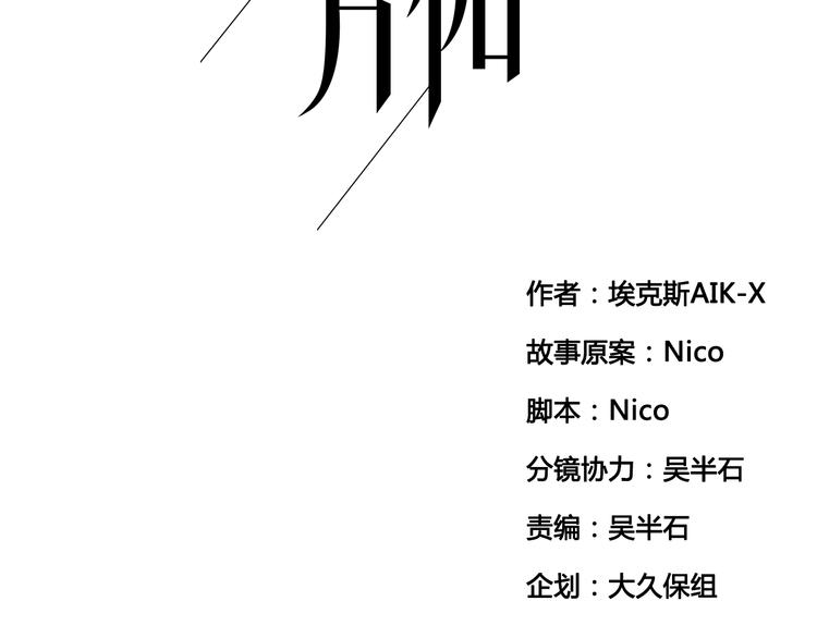 第3话 我该怎么才能把她赶走16