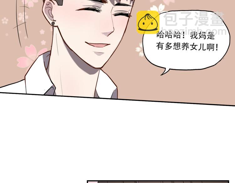 第6话 你如病毒在我心中蔓延51
