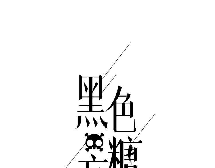第3话 我该怎么才能把她赶走15